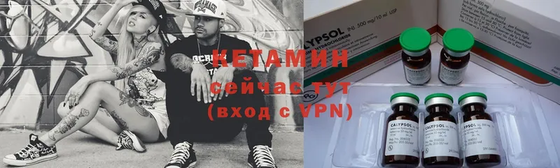 КЕТАМИН ketamine  Полярные Зори 