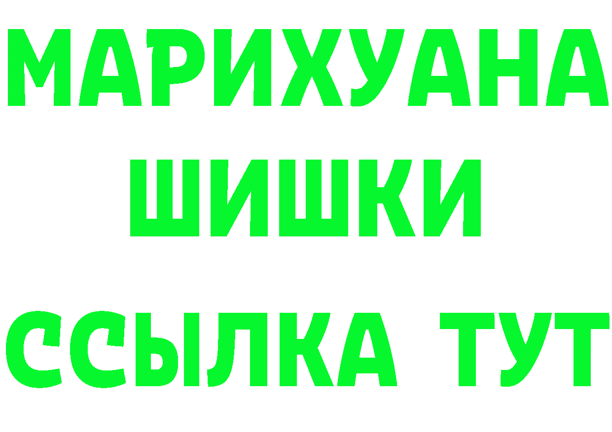 ГЕРОИН VHQ рабочий сайт маркетплейс MEGA Полярные Зори